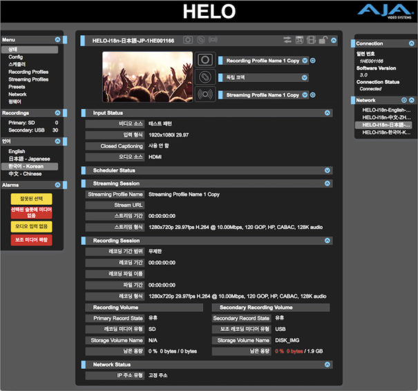 AJA Helo 3.0