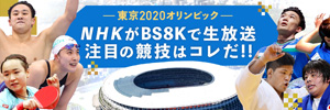 La NHK desvela los hitos de la cobertura 8K de Tokio 2020 en la 4K-HDR Summit
