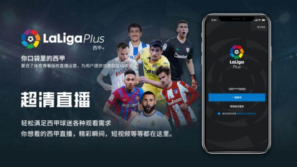 LaLiga Plus China