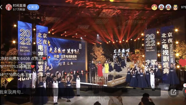 TVU - Beijing TV Drama Festival